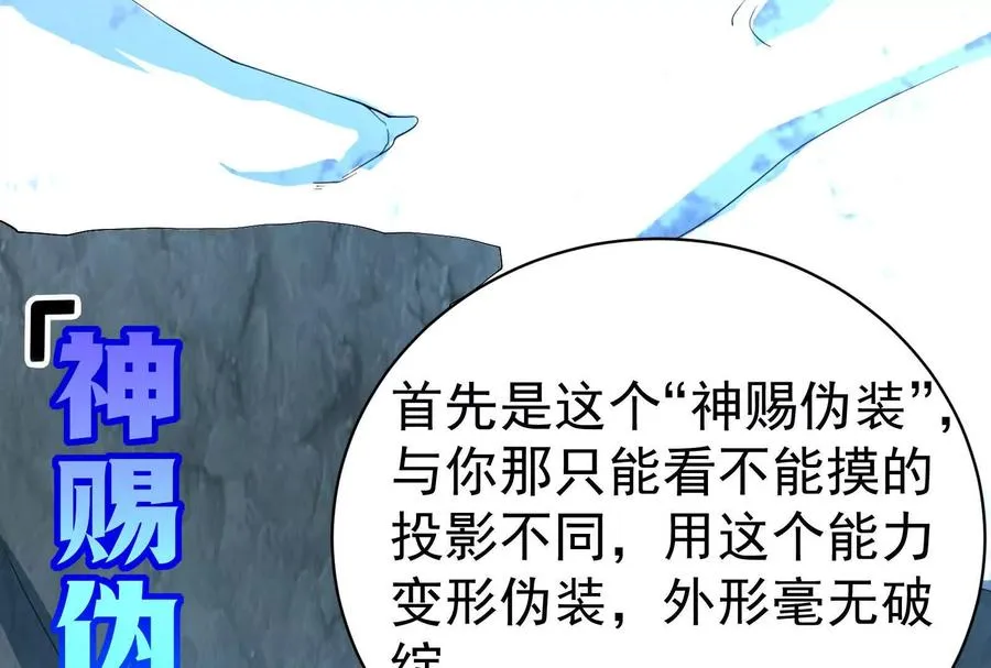 第83话 复活的噜噜咻6
