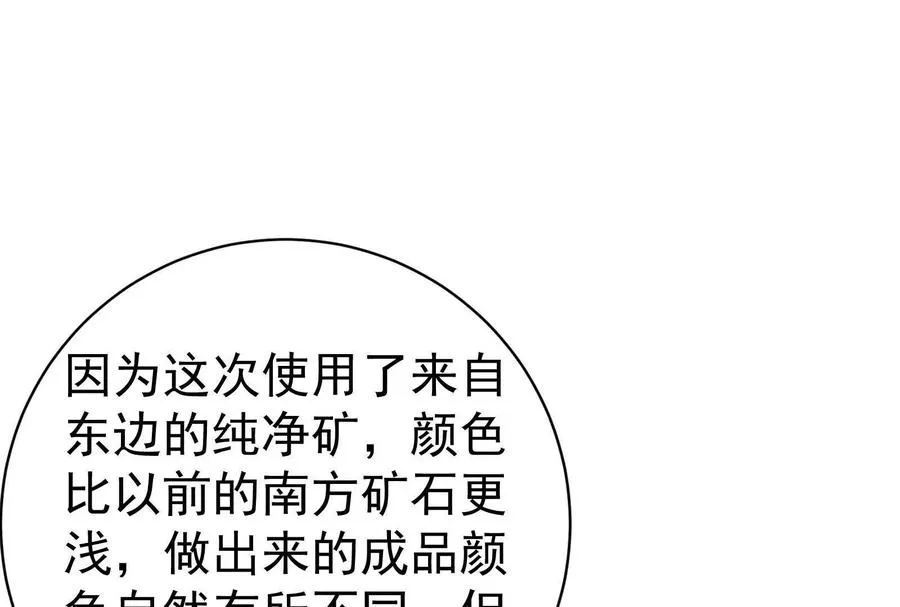 第84话 富贵险中求67