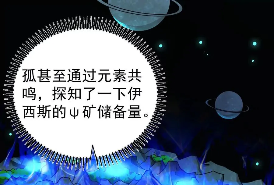 第84话 富贵险中求130