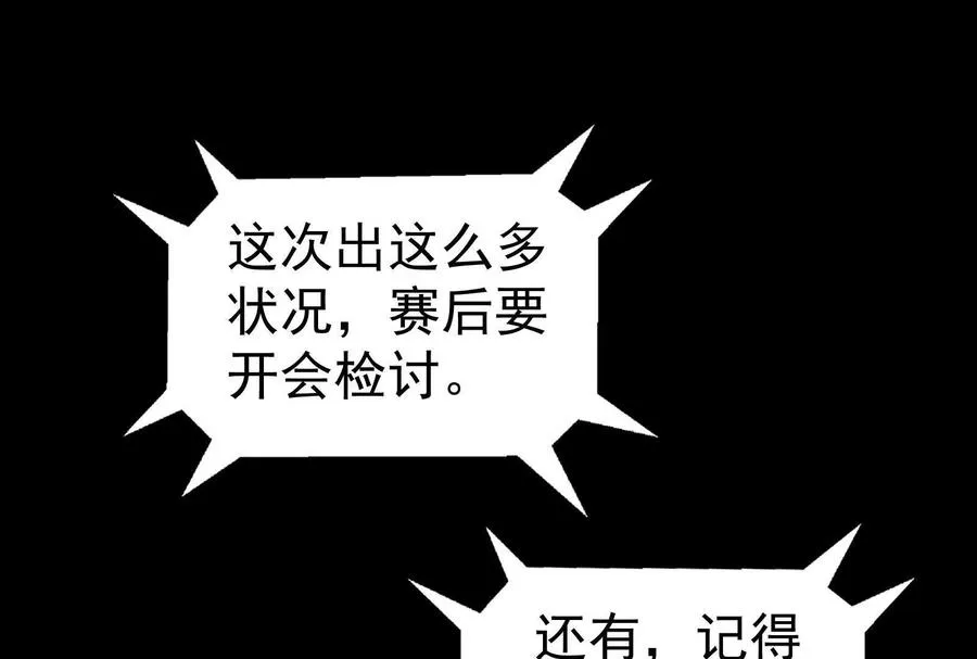 第84话 富贵险中求165