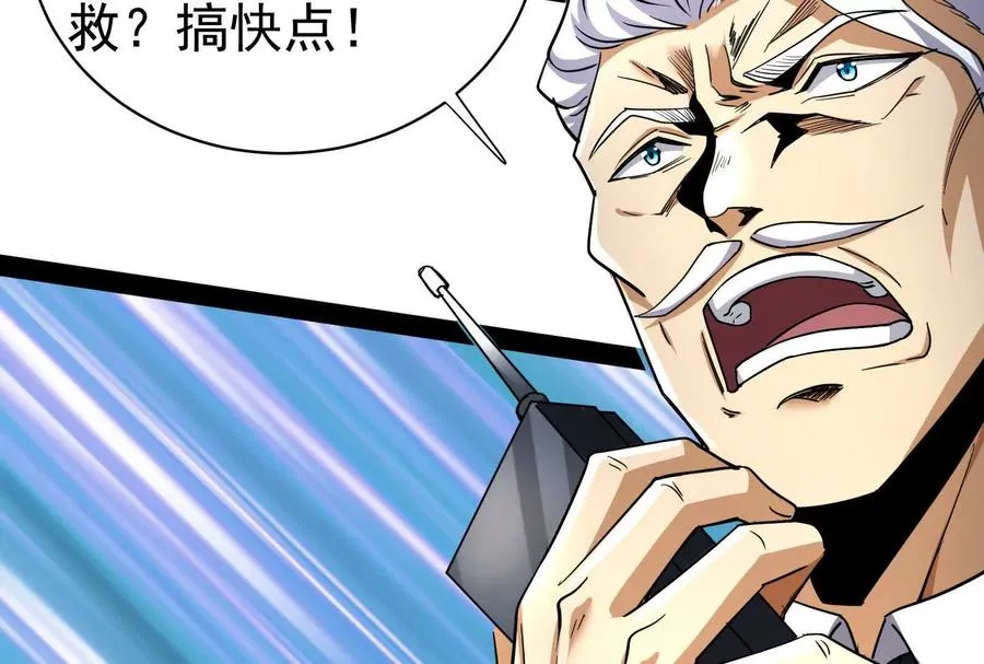 第84话 富贵险中求115