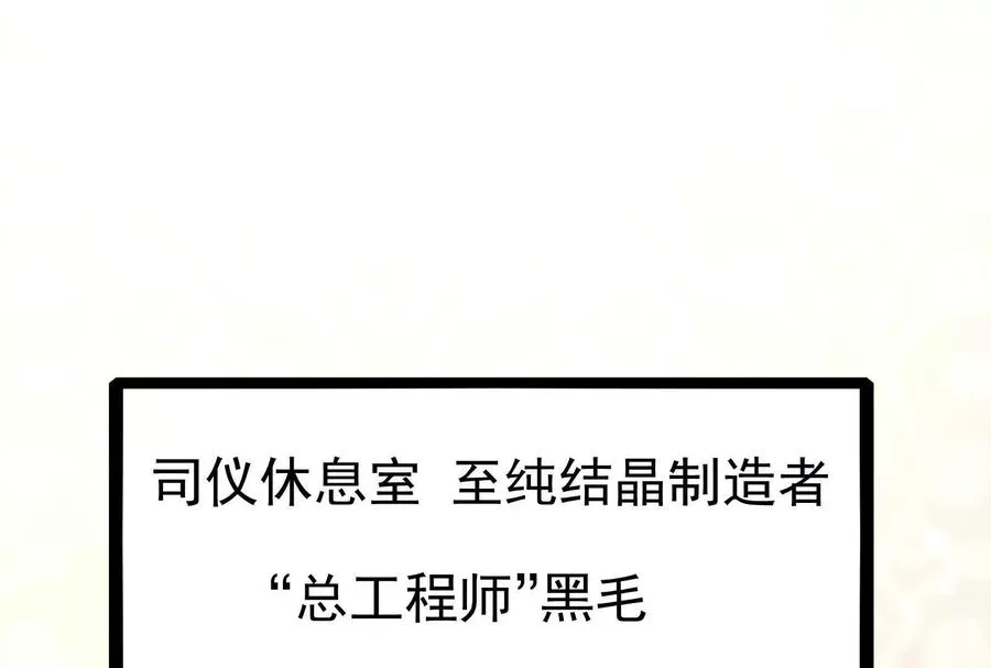 第84话 富贵险中求19