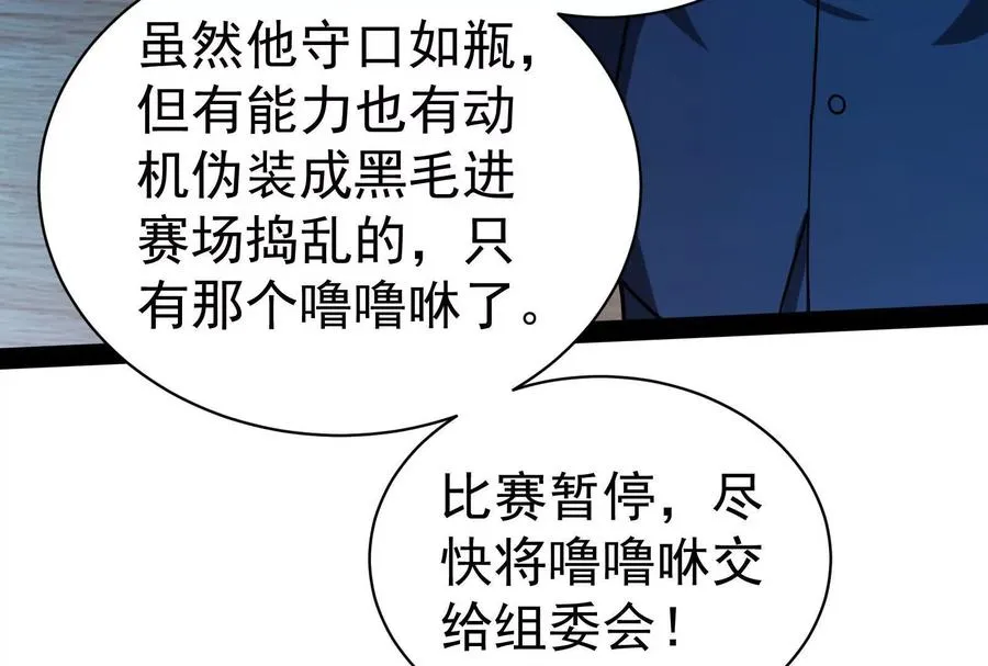 第86话 登天之梯82