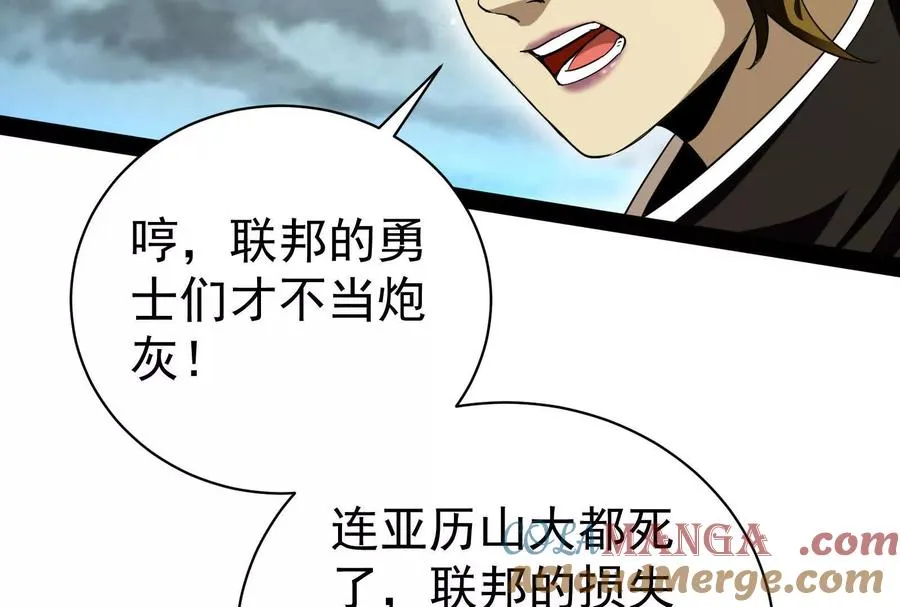 第88话 给我乖乖当炮灰176