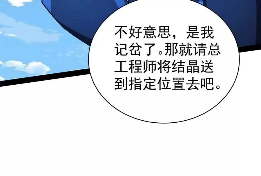第84话 富贵险中求79