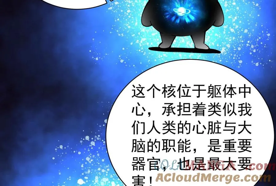 第88话 给我乖乖当炮灰56