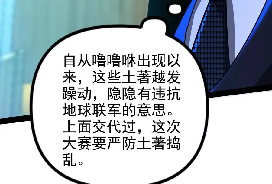 第84话 富贵险中求143