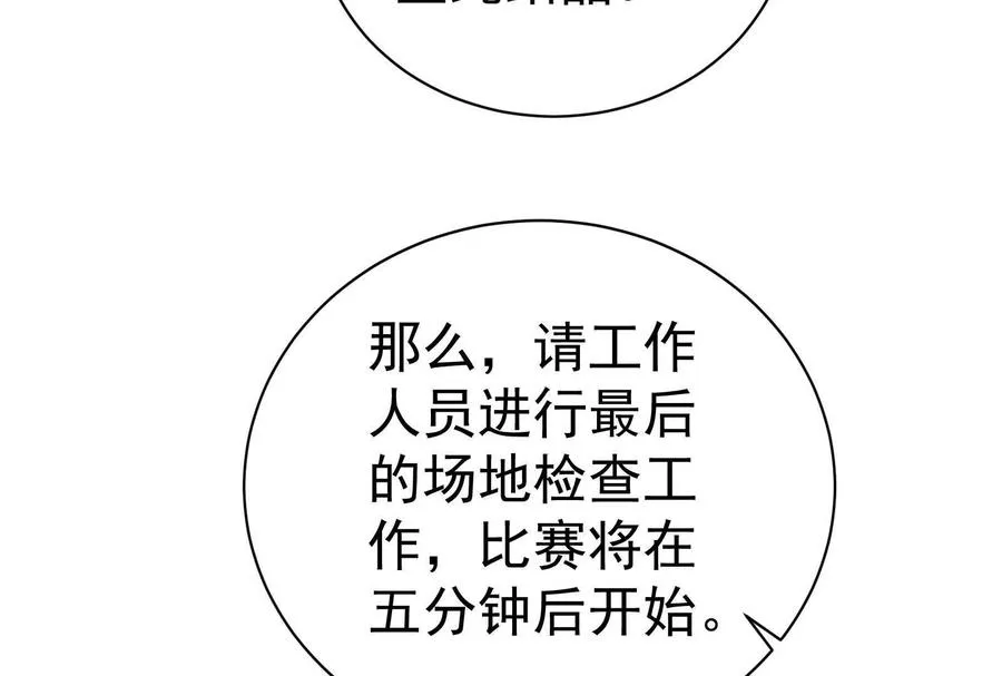 第83话 复活的噜噜咻187