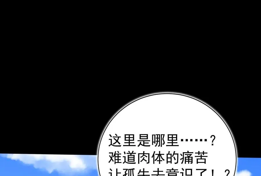 第86话 登天之梯123