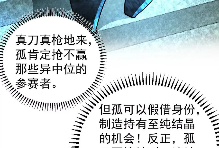 第84话 富贵险中求57
