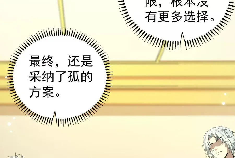 第88话 给我乖乖当炮灰121