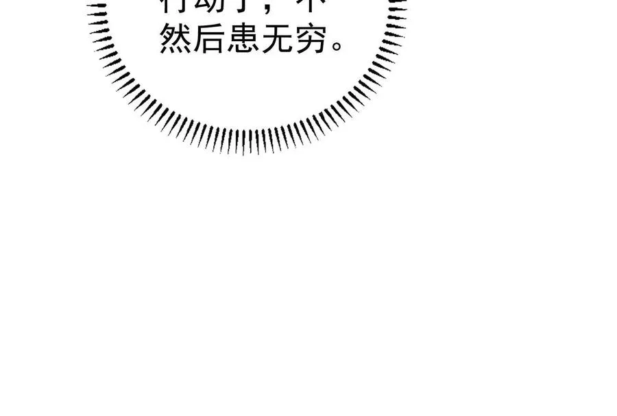 第88话 给我乖乖当炮灰115
