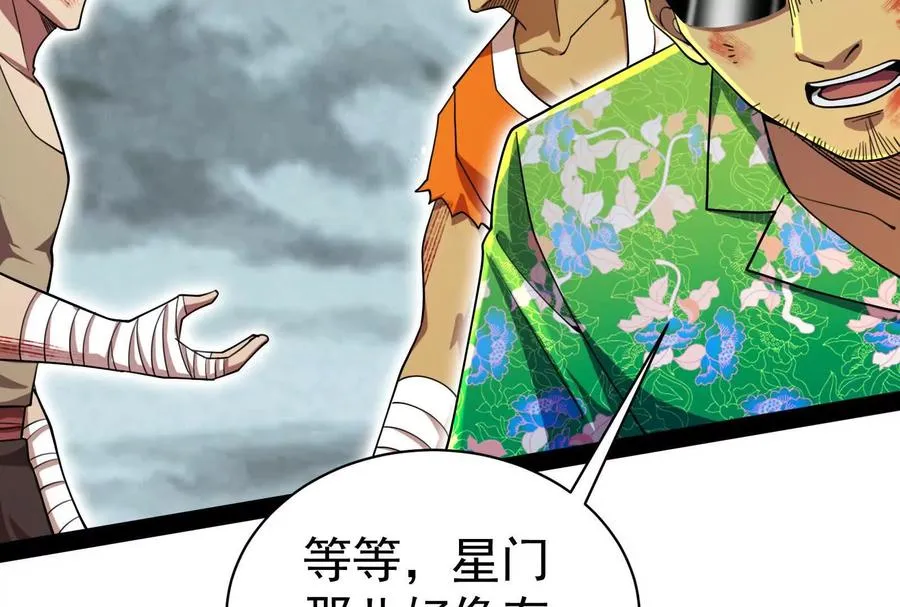 第89话 伊西斯之死187