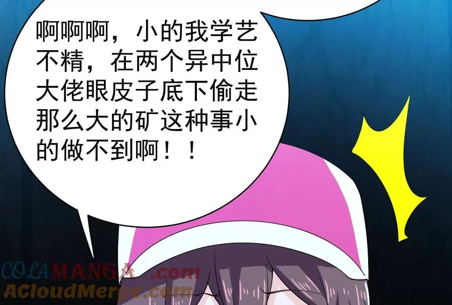 第81话 帮我拍结局152