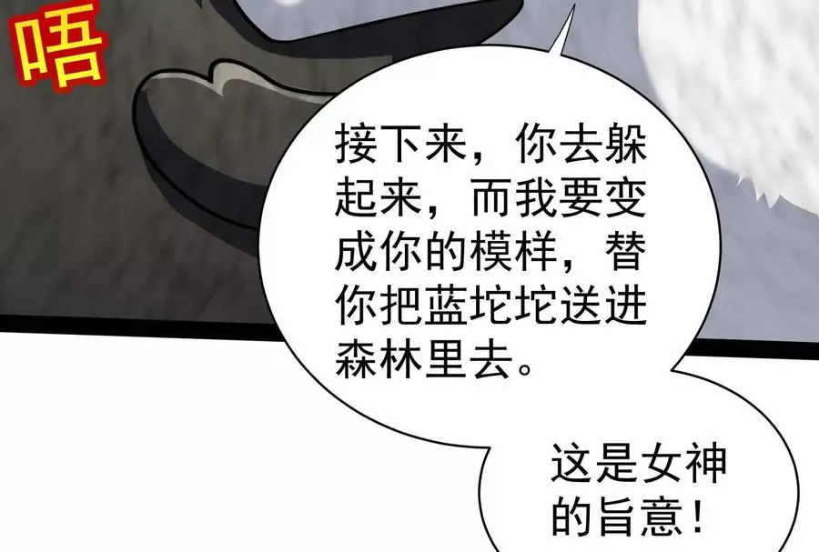 第84话 富贵险中求29