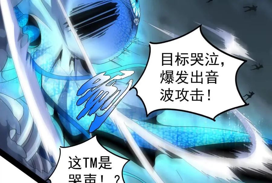 第89话 伊西斯之死62
