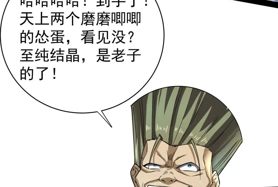 第85话 鹬蚌相争，渔翁挨打71