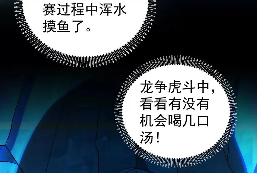 第84话 富贵险中求173