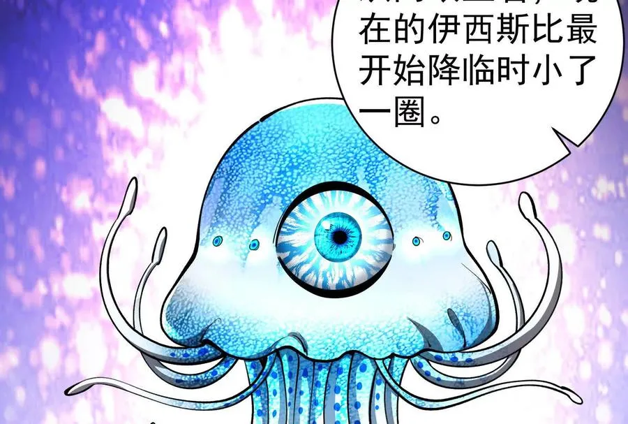 第88话 给我乖乖当炮灰42