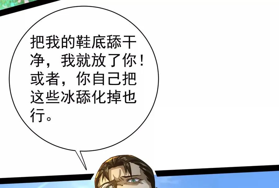 第86话 登天之梯43
