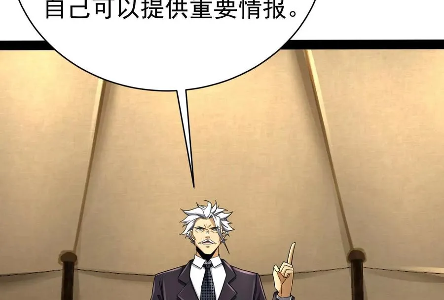 第88话 给我乖乖当炮灰22
