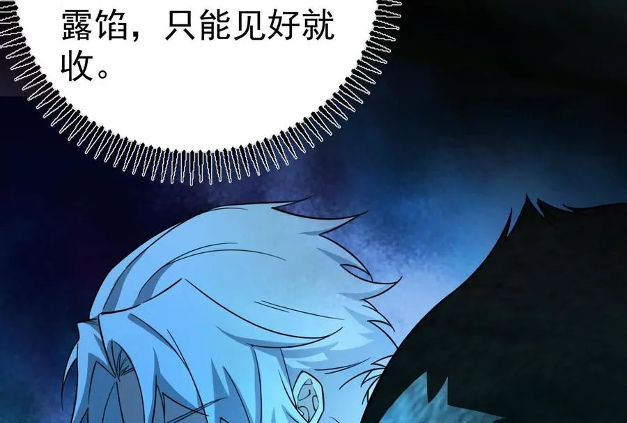 第84话 富贵险中求170