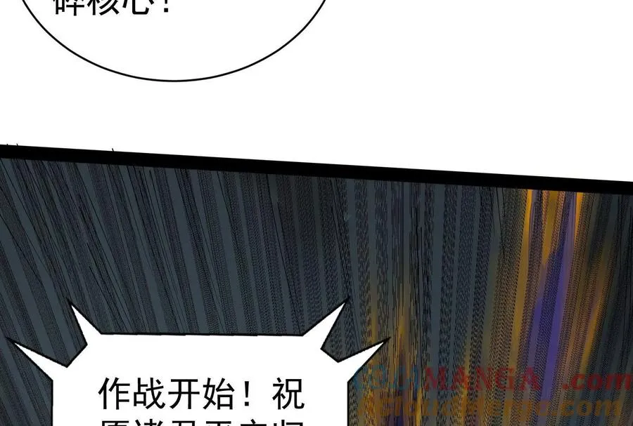 第88话 给我乖乖当炮灰132