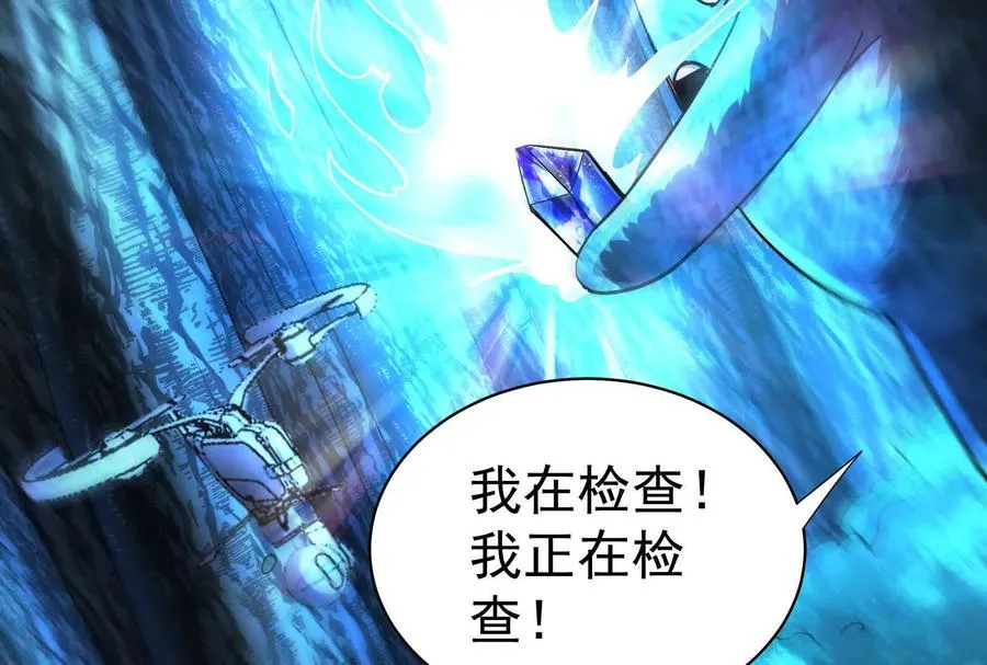 第84话 富贵险中求103