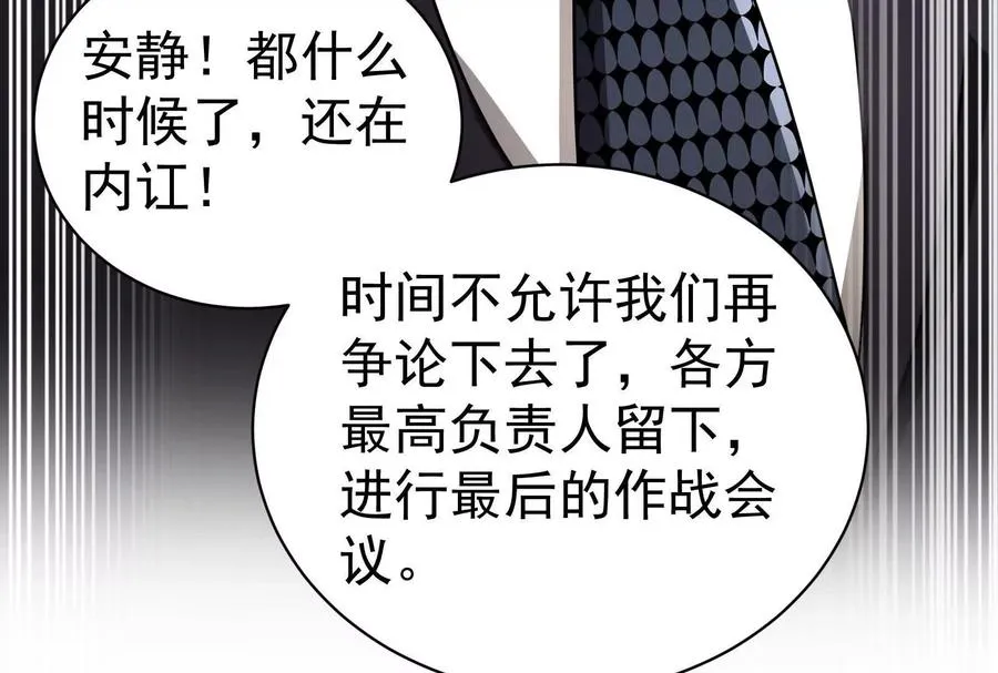 第88话 给我乖乖当炮灰82