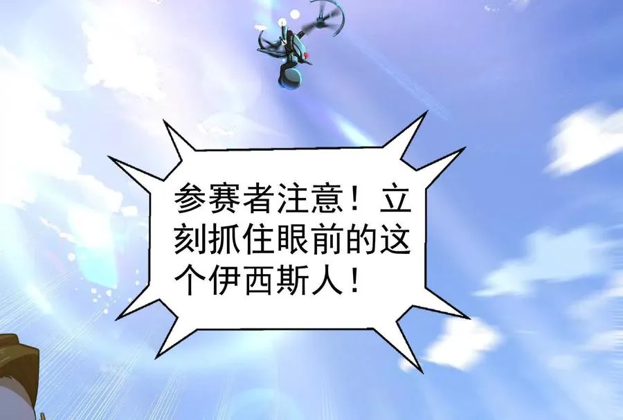 第86话 登天之梯53