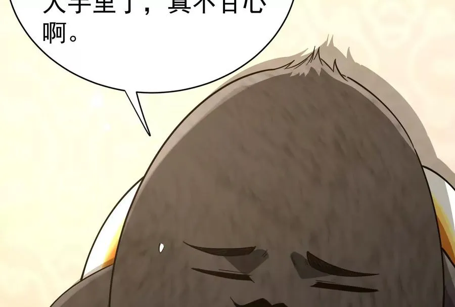 第84话 富贵险中求21