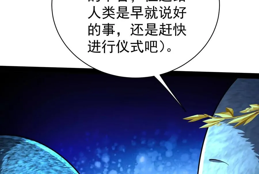第84话 富贵险中求42