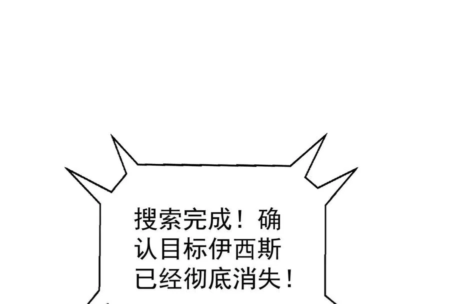 第89话 伊西斯之死174