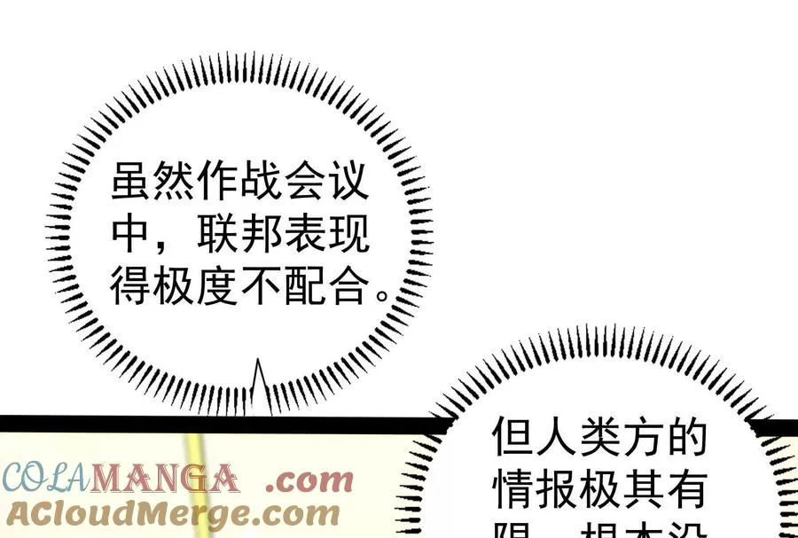第88话 给我乖乖当炮灰120