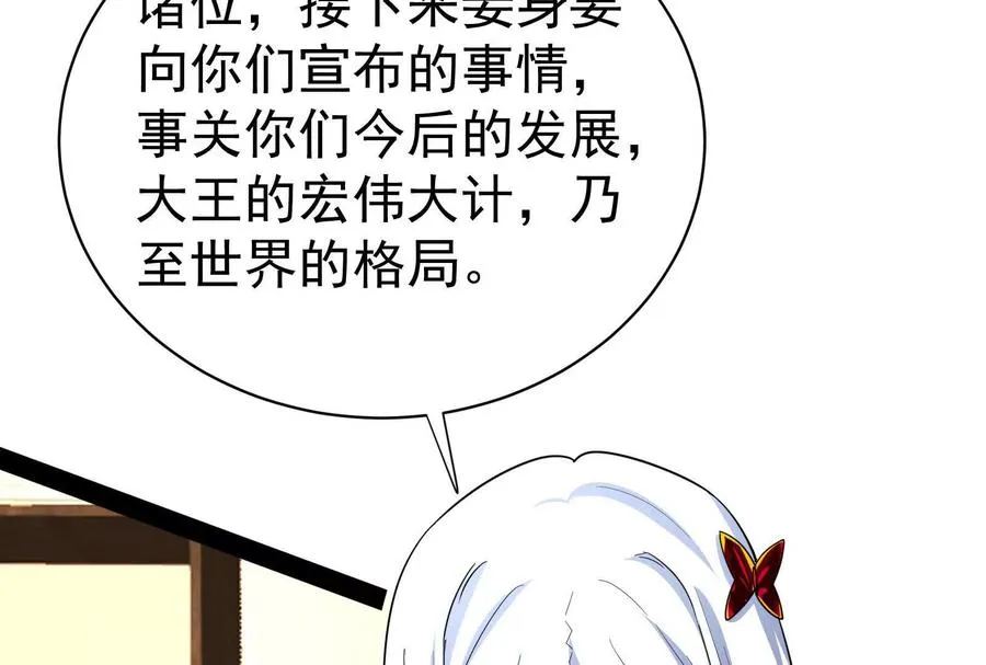 第83话 复活的噜噜咻151