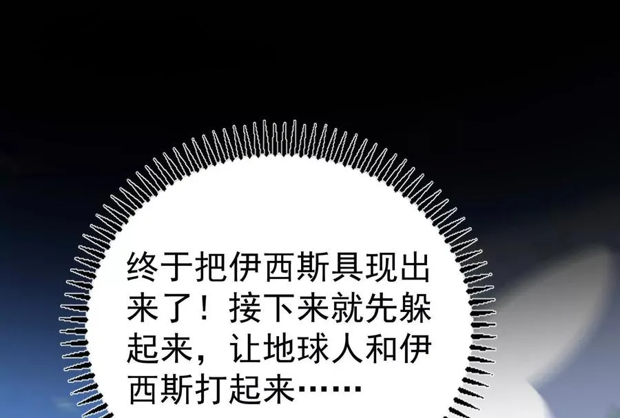 第87话 神罚降临7