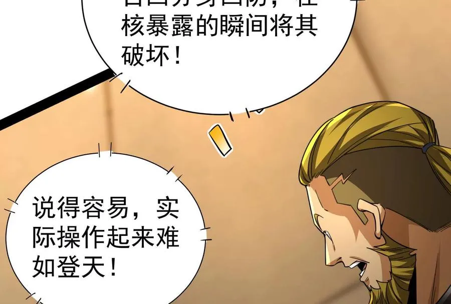 第88话 给我乖乖当炮灰65
