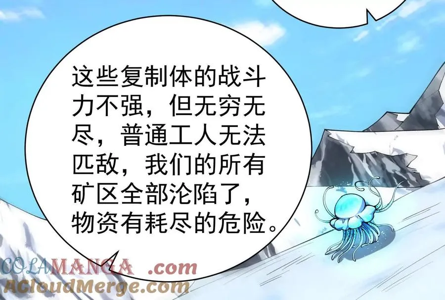 第88话 给我乖乖当炮灰4