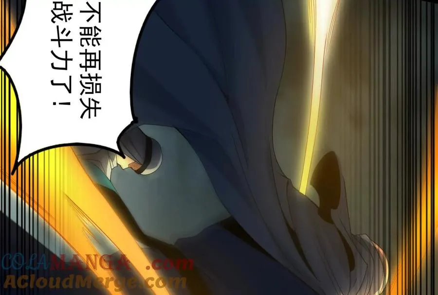 第89话 伊西斯之死8