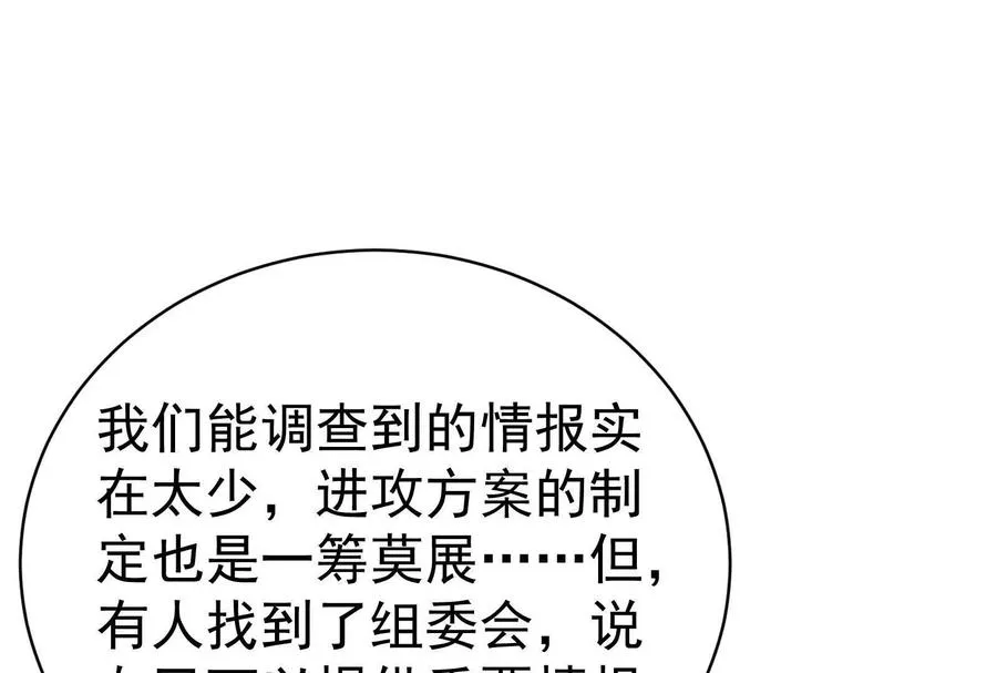 第88话 给我乖乖当炮灰21