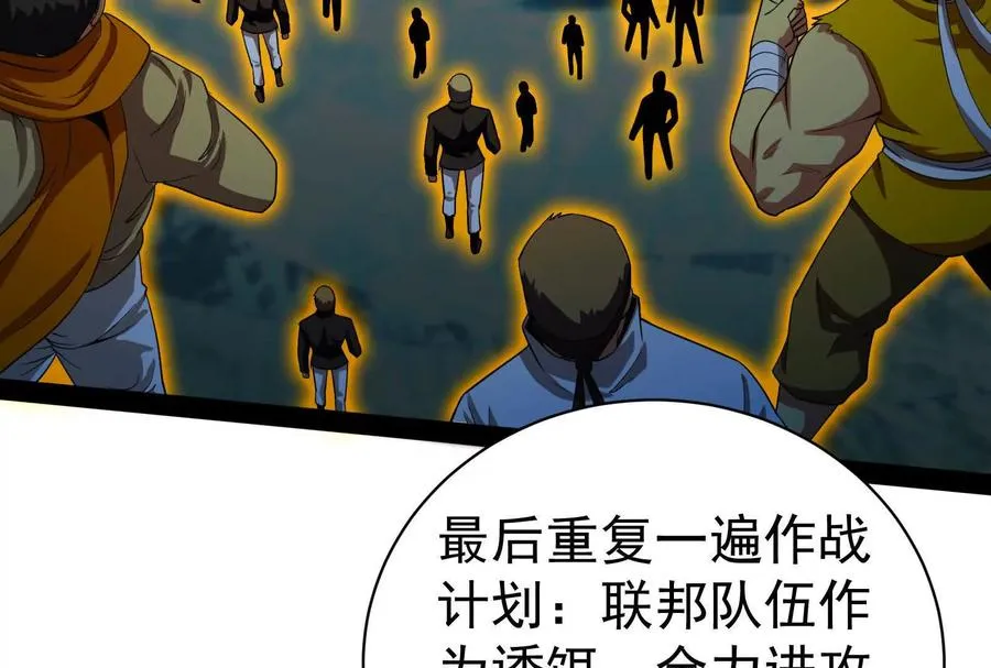 第88话 给我乖乖当炮灰129