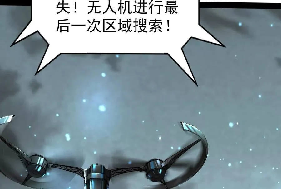 第89话 伊西斯之死170