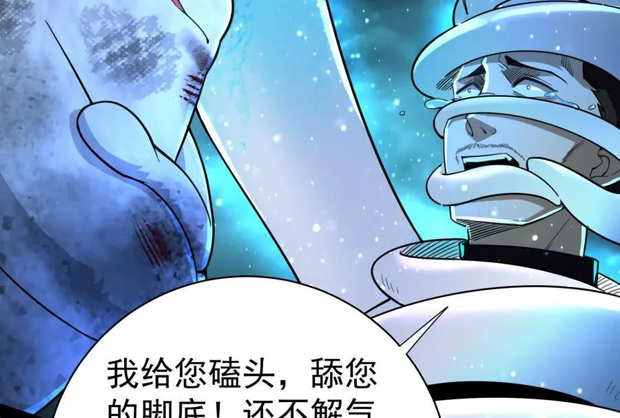 第87话 神罚降临110