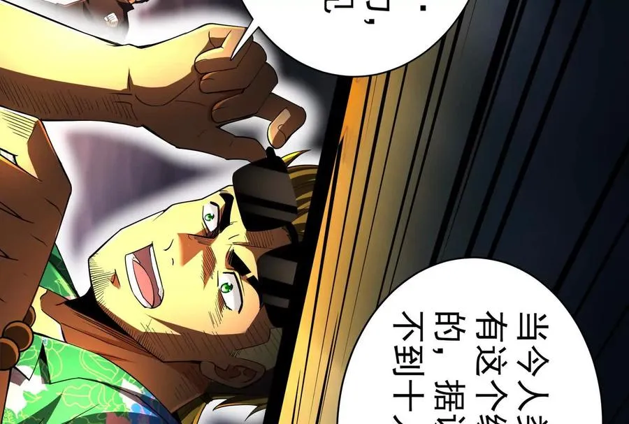 第87话 神罚降临85