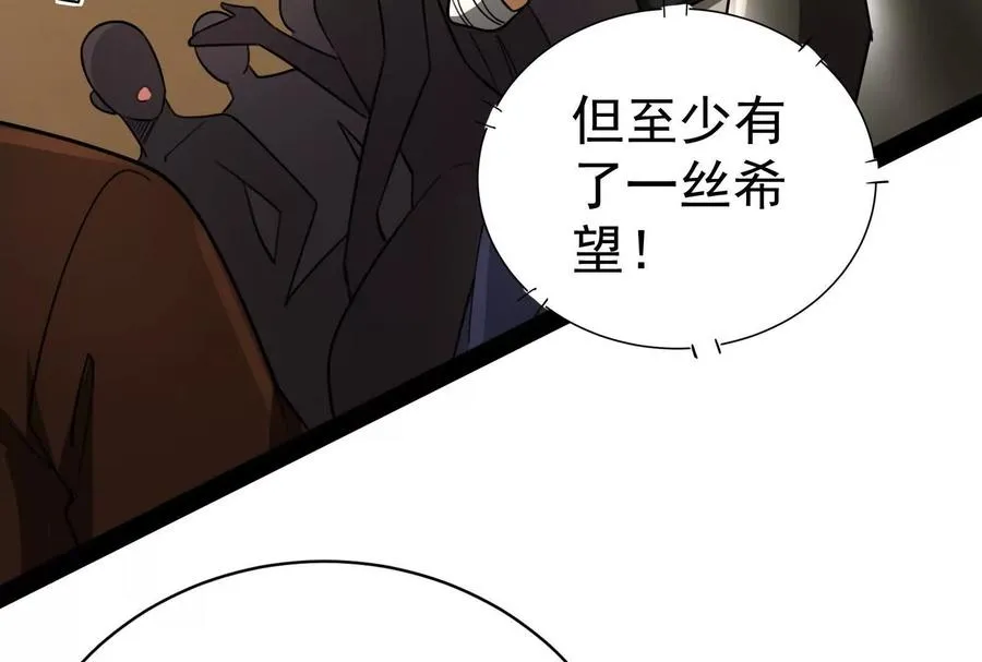第88话 给我乖乖当炮灰67