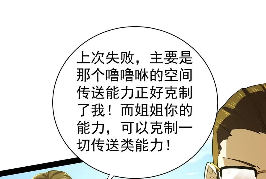第81话 帮我拍结局94