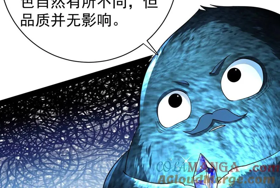 第84话 富贵险中求68