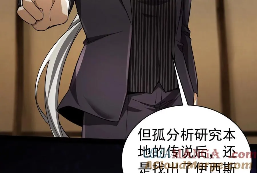 第88话 给我乖乖当炮灰40