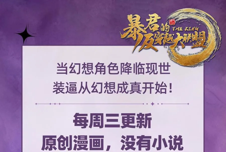 第88话 给我乖乖当炮灰195