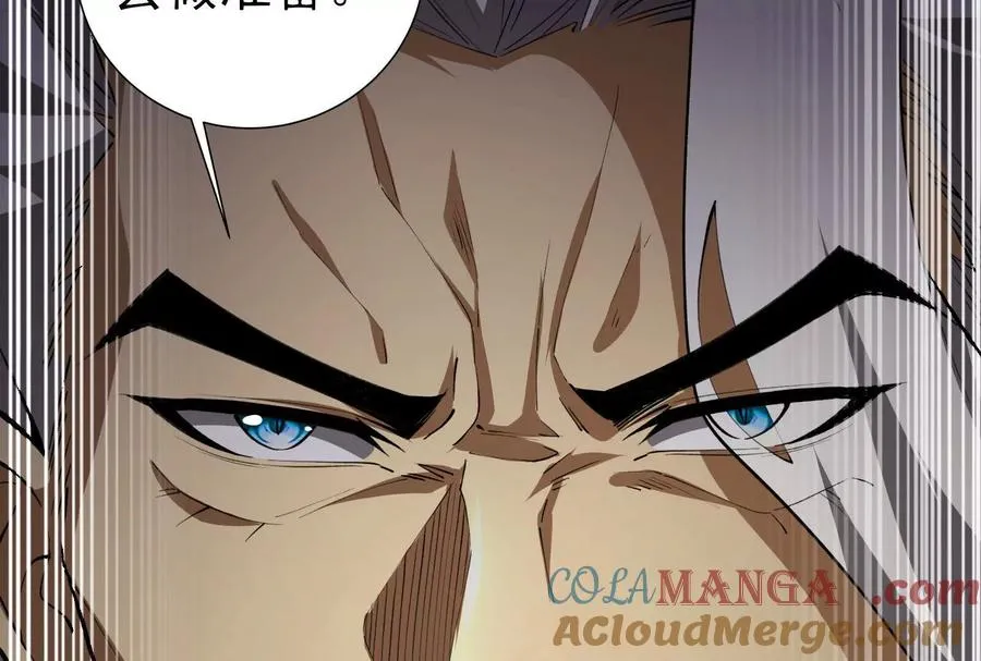 第88话 给我乖乖当炮灰84